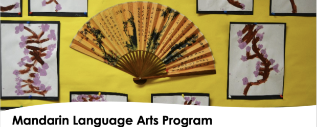 Did you know that Forest Grove is home to Burnaby School’s only Mandarin Language Arts Program?     Interested to learn more about the program and the registration process? We […]